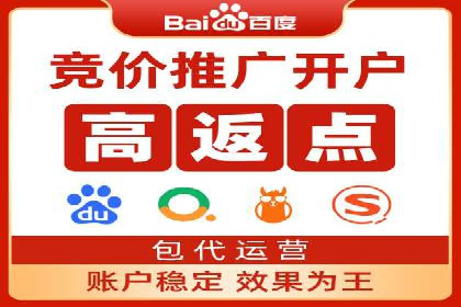 百度竞价托管运营实战经验分享